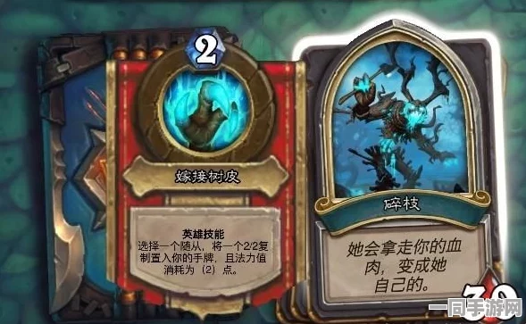 炉石传说新篇，碎枝登场，女巫森林复仇传说拉开壮阔史诗之路