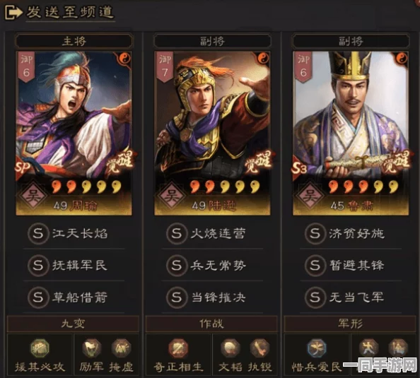 三国志战略版新战术大公开，构建无敌震慑枪阵容，引领战场称霸新策略