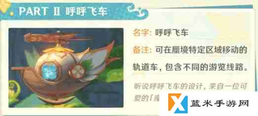 原神3.8琉形蜃境有哪些活动-3.8琉形蜃境活动一览