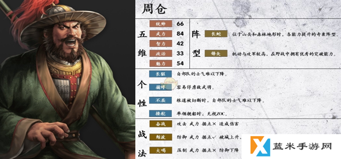 三国志战略版周仓有必要保留吗-三国志战略版周仓是拆还是留