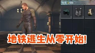 地铁逃生终极对决，精妹与G3的近距离交锋，谁将主宰战场沉浮？