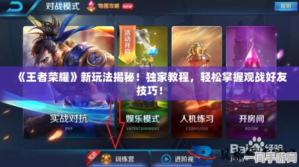 王者荣耀玩家攻略，简单几步实现游戏战友到微信好友的轻松转化