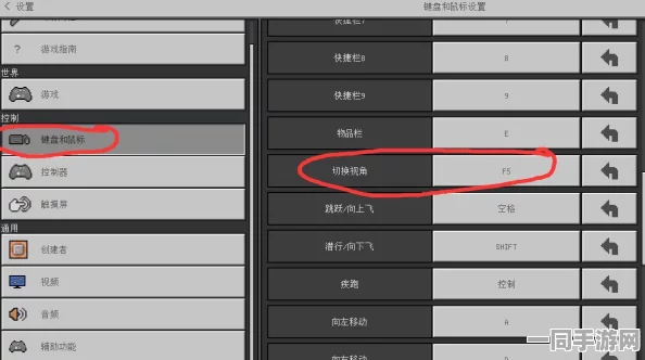 我的世界手游版，36字以上详解快速切换视角技巧，个性化游戏体验大升级