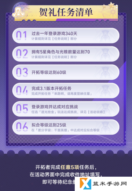 崩坏星穹铁道纪念册怎么领 周年庆纪念册免费领取方法