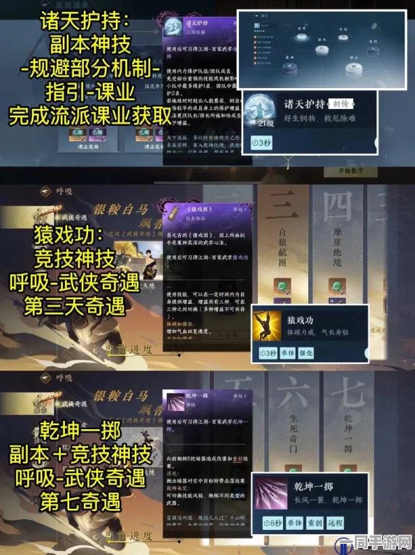 逆水寒手游绝技大揭秘，详尽江湖百家技能获取全攻略指南