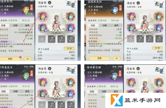 掌门下山新手怎么玩