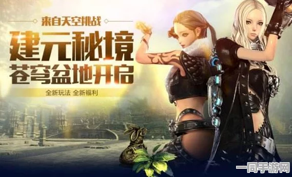 剑灵苍穹盆地，新纪元探险者荣耀之地，挑战与无限机遇并存