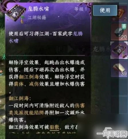 逆水寒手游绝技大揭秘，详尽江湖百家技能获取全攻略指南