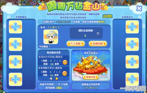 奥比岛手游热门谜题大揭秘，金块大爷归属成玩家热议焦点