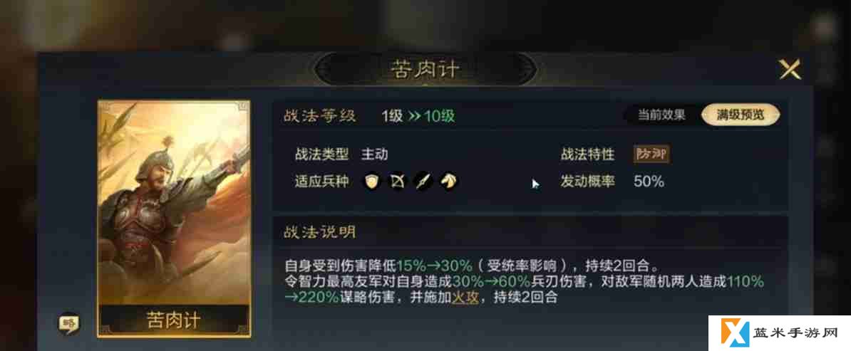 三国谋定天下孙策韬略是什么 孙策韬略介绍