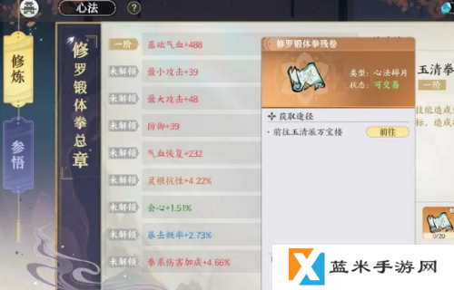 掌门下山新手怎么玩