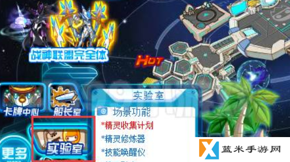 赛尔号怀旧服精元孵化器在哪 精元孵化器位置分享