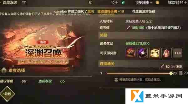 dnf手游原始祭坛门票怎么刷 原始祭坛门票速刷攻略