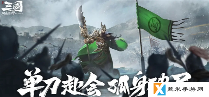 三国问鼎山河阵容怎么搭配最强-最强阵容搭配攻略