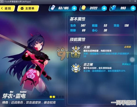 崩坏3往世乐土深度解析，魇夜星渊刻印精选及36字以上实战策略全攻略