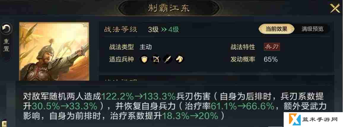 三国谋定天下孙策韬略是什么 孙策韬略介绍