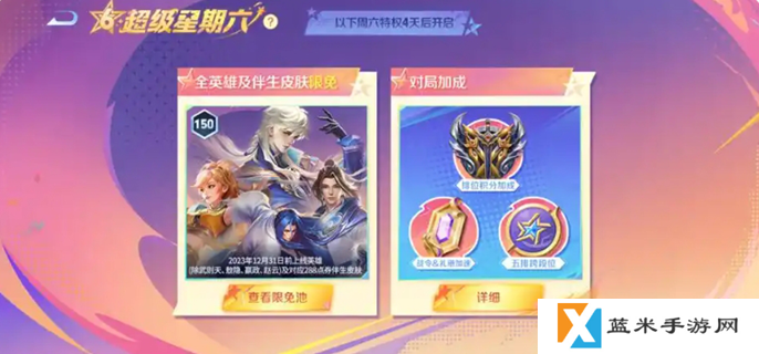 王者荣耀超六是什么意思-超六意思介绍