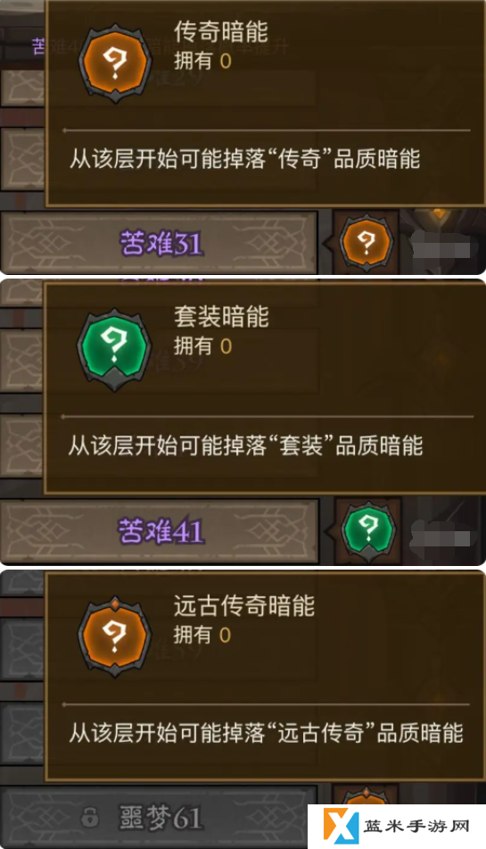 英雄没有闪不同暗能装备怎么获得 各暗能装备解锁层数介绍