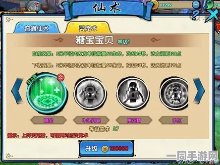 花千骨手游深度攻略，灵宠属性全解析、选择对比及实战指南