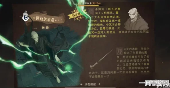 哈利波特，魔法觉醒中阿瓦达索命的终极策略与道德边界探讨