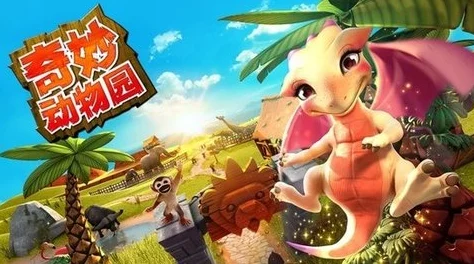 疯狂动物园，超百种珍稀牛种大揭秘，震撼玩家认知新高度