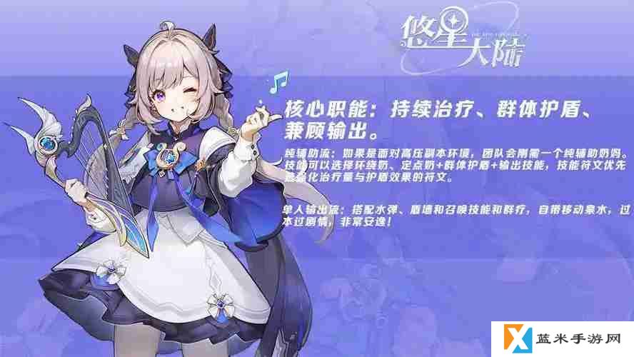 悠星大陆牧师怎么玩 牧师玩法介绍