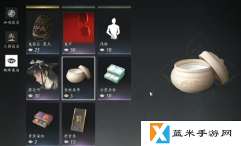 燕云十六声紫薇阙能不能染色 紫薇阙染色方法