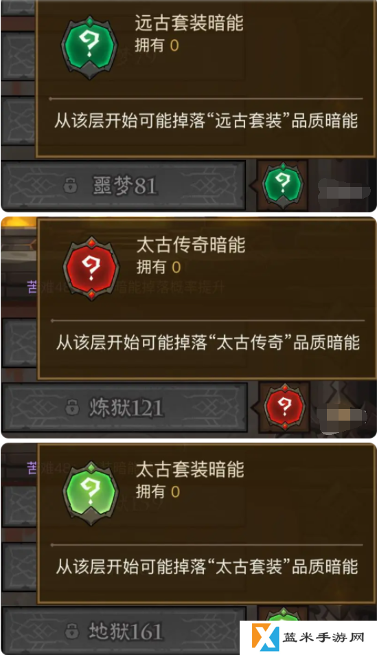 英雄没有闪不同暗能装备怎么获得 各暗能装备解锁层数介绍