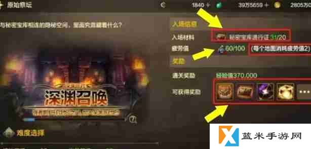 dnf手游原始祭坛怎么进 原始祭坛进入方法