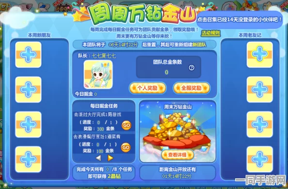 奥比岛手游热门谜题大揭秘，金块大爷归属成玩家热议焦点