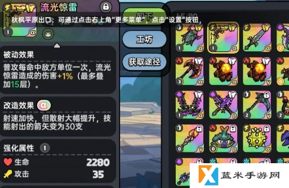 英勇之地雷属性武器怎么选 雷属性武器选择攻略