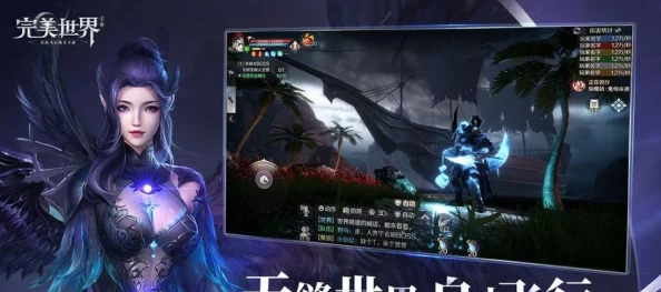 深入完美世界秘宝窟，珍稀掉落与层出不穷的惊喜等你一一探索