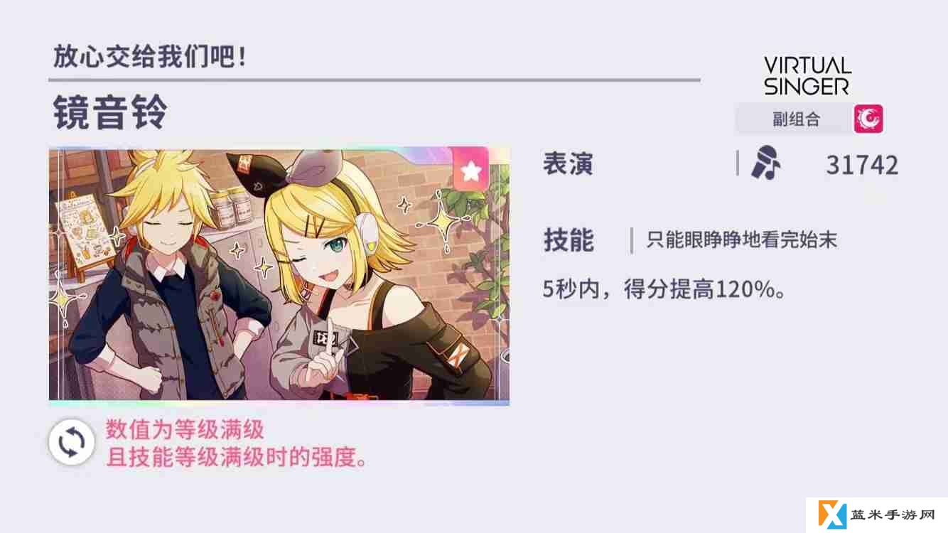 初音未来缤纷舞台角色怎么选择 角色选择推荐