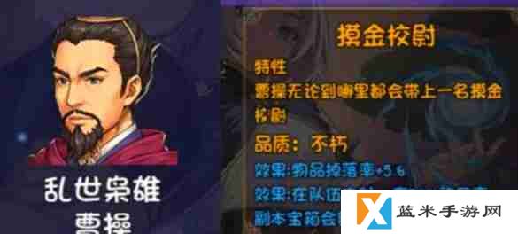 再刷一把2金色传说曹操怎么样 曹操介绍
