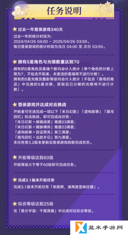 崩坏星穹铁道纪念册怎么领 周年庆纪念册免费领取方法