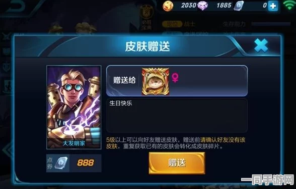 王者荣耀新攻略，揭秘36字以上轻松赠送好友皮肤的实用技巧与心得