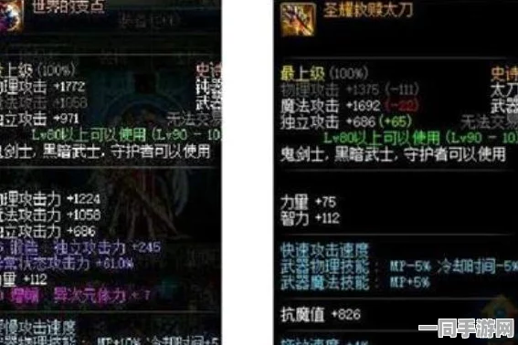 DNF玩家热议，探寻65级狂战士最强紫太刀，哪款才是你的终极战斗利器？
