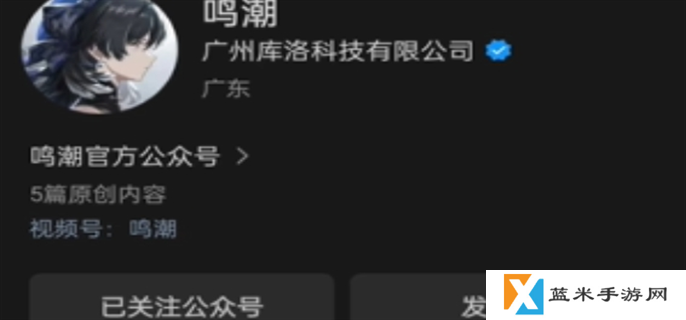 鸣潮手机号换绑方法图二