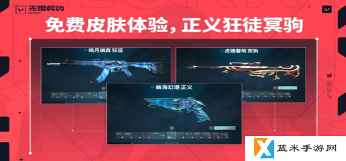 无畏契约高校认证完后领奖励方法图三