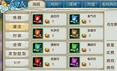 诛仙手游元宝高效利用全攻略，解锁战力飙升的最佳消费秘籍
