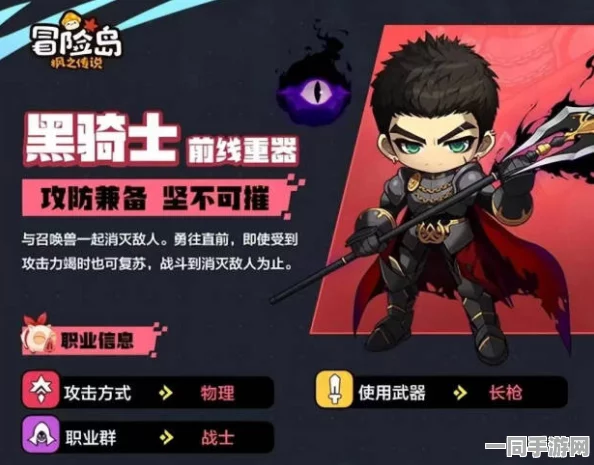 冒险岛枫之传说，黑骑士属性技能加点详解，打造无敌战士终极攻略