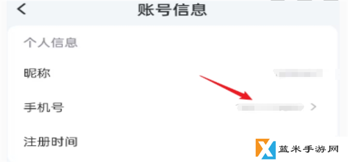 鸣潮手机号换绑方法图九