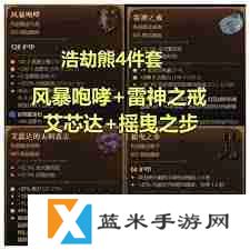 暗黑4齐尔领主的血池有什么属性效果-暗黑4齐尔领主的血池属性效果介绍