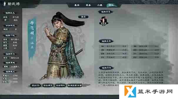 英雄立志传三国志自建武将怎么获得