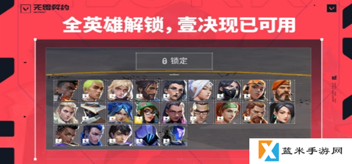 无畏契约高校认证完后领奖励方法图二