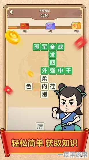 成语进化论红包版热爆登场，绘画闯关寓教于乐，赢取现金新体验