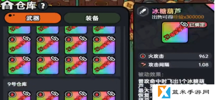 英勇之地装备推荐-最强装备盘点
