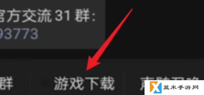 鸣潮手机号换绑方法图三
