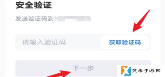 鸣潮手机号换绑方法图八