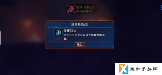 重生细胞符文获取顺序-全部符文获取方法介绍